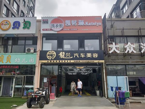 干洗店利潤怎么提高