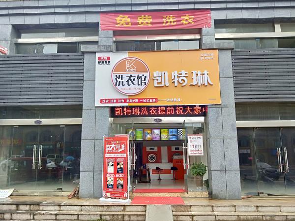 干洗店選址