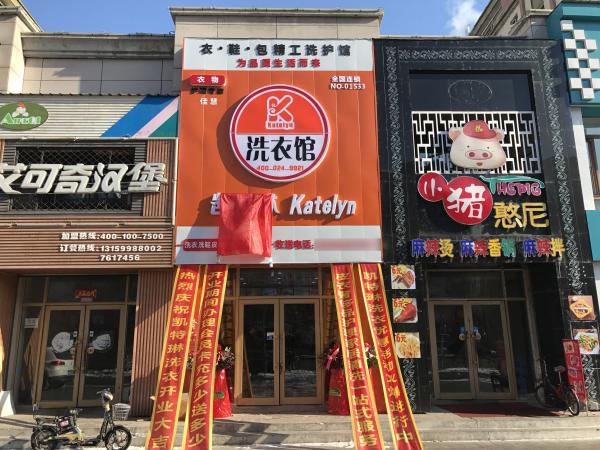 怎么開干洗店能提高干洗店利潤(rùn)