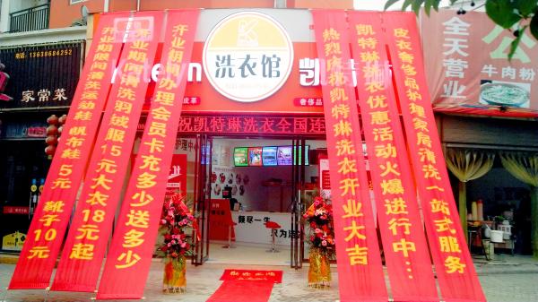 開干洗店怎么才能增加顧客粘性,增加回頭客